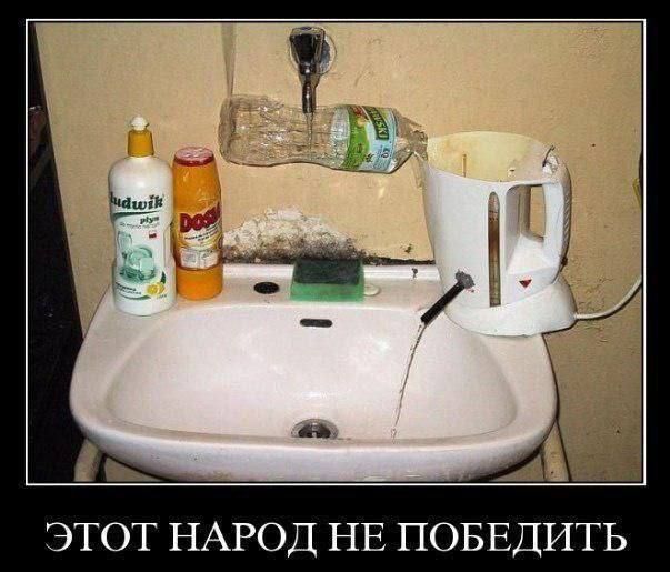 ЭТОТ НАРОД НЕ ПОБЕДИТЬ