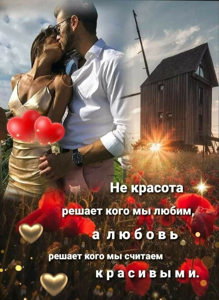 Не крафта решён кого мы любим алюбовь_ решит кого мы считаем К а с И В Ы М И
