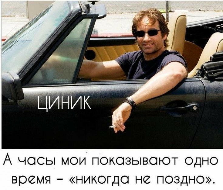 А ЧОСЫ мои показывают одно время никогда не поздно