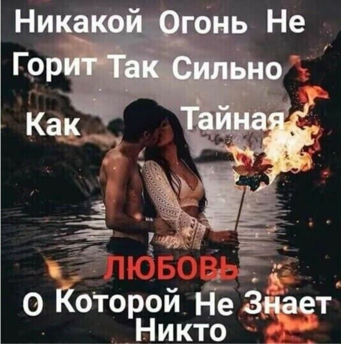 о Киорйой Не Знает Никто