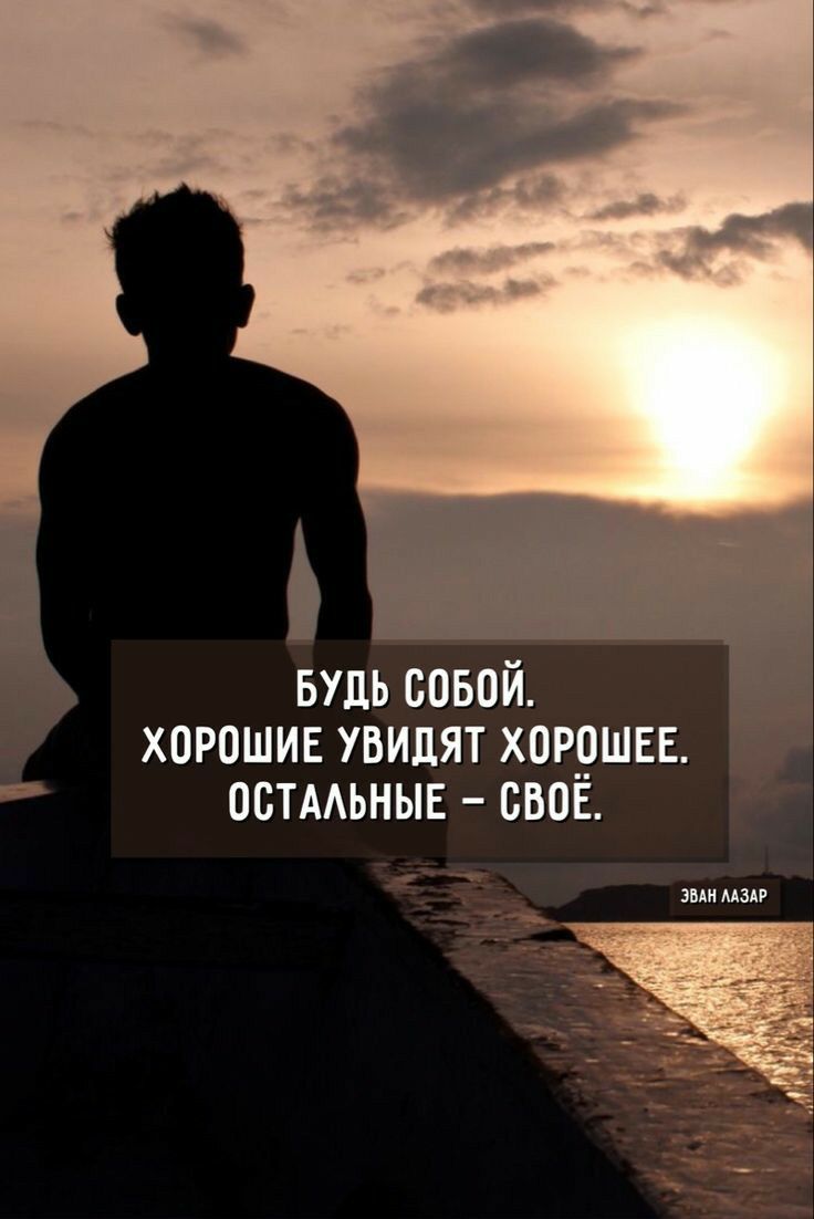 Будь совой хорошие увидят хорршвв остмьныв свое и