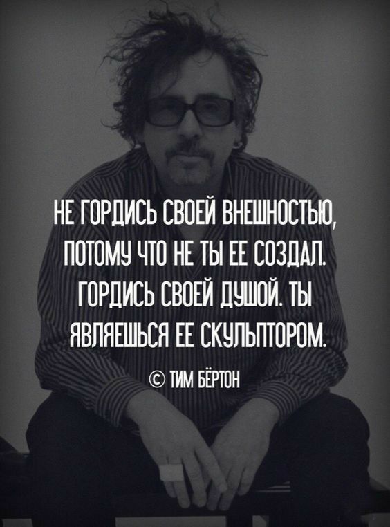 НЕ ГОРЛИЕЬ СВОЕЙ ВНЕШНПЕТЫП ППЮМЧ ЧТО НЕ ТЫ ЕЕ ШЗЛШ ГПРПИЕЬ СВОЕЙ ПШЮЙ ТЫ НВПНЕШЬЕН ЕЕ СКЧПЬПТПРПМ тим БЕРШН