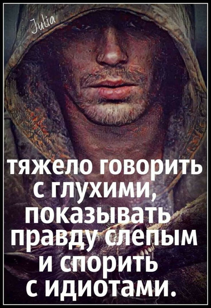 тяжёло юіз ить с глухи БЗКЭЗЫЁЗНУМ и смирить идиотами