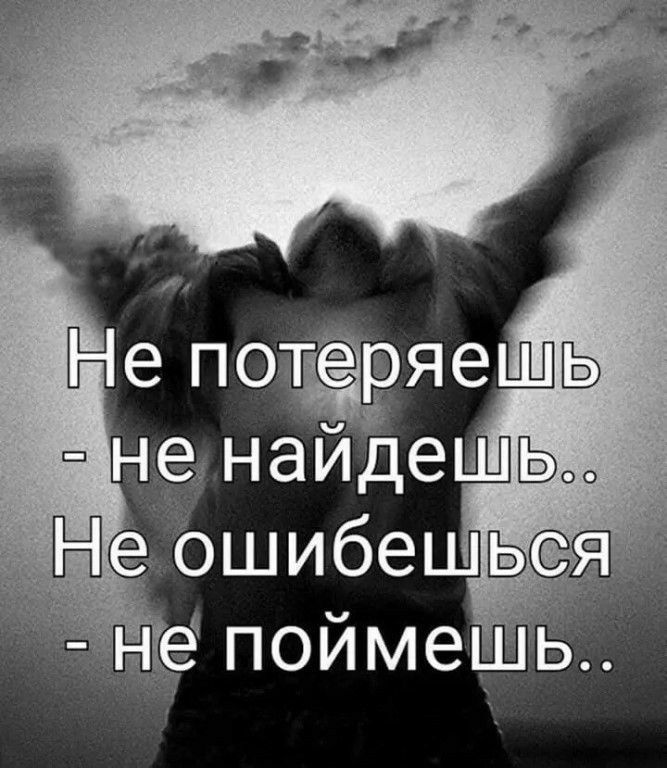 Не ПОЯЭШЬ наінаидешъэо __ Не ОшибеШ_ ые пой меш