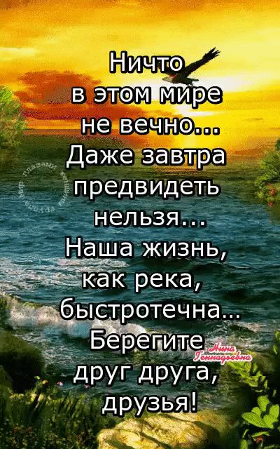 не вечшщ Даже завтра предвидеть друг друга друзЁ ь__ _
