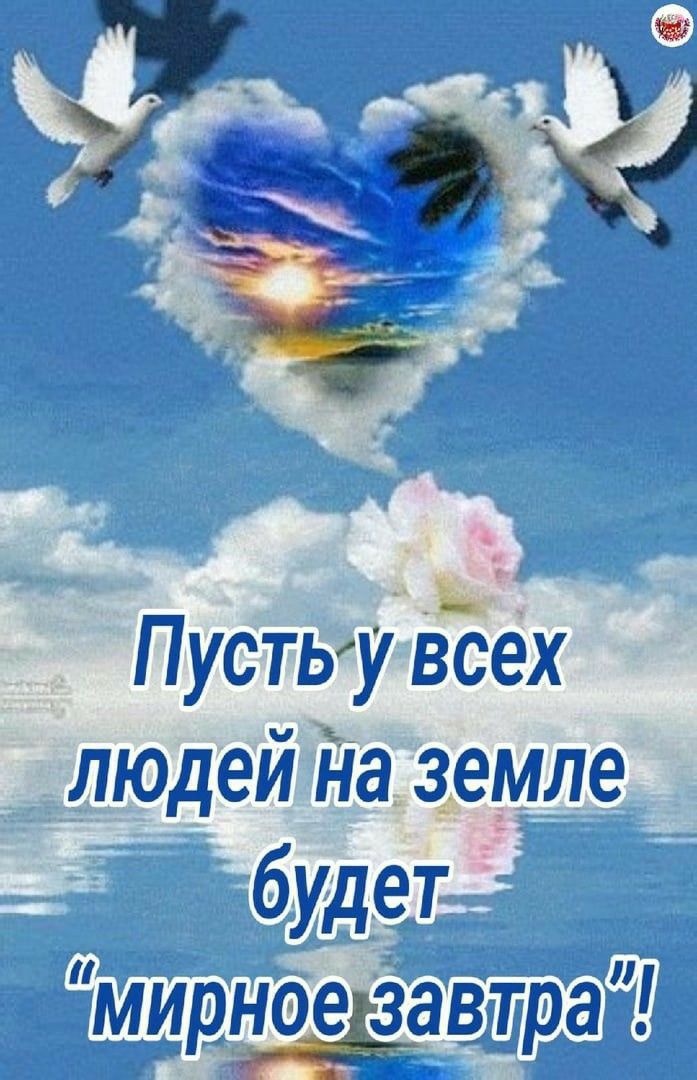 Пустьувъех людей йа Земле будет