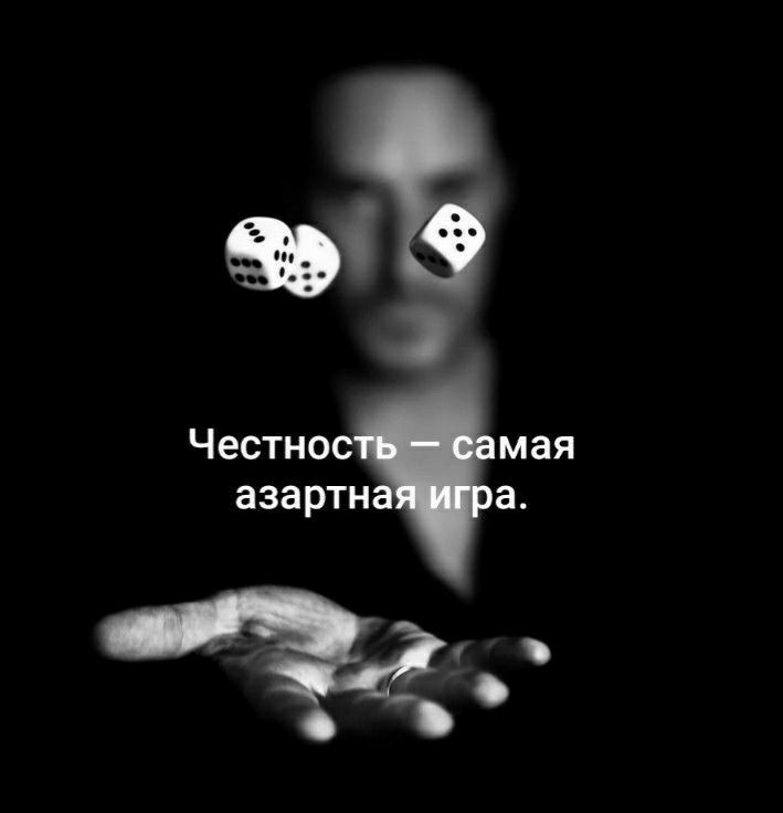 Честно мая азартн а