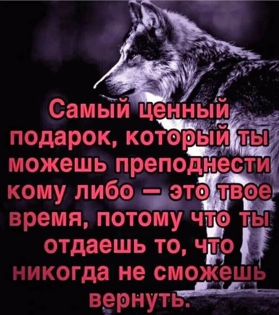 д 577 г И подарок которы БЫ можешь преподнести кому либргтотівоё зремя потому чдгъо отдаешь то чдо иногда не сможет дёрнуть