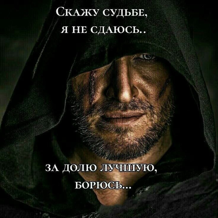 СКАЖУ судьвв я ни сдАюсь