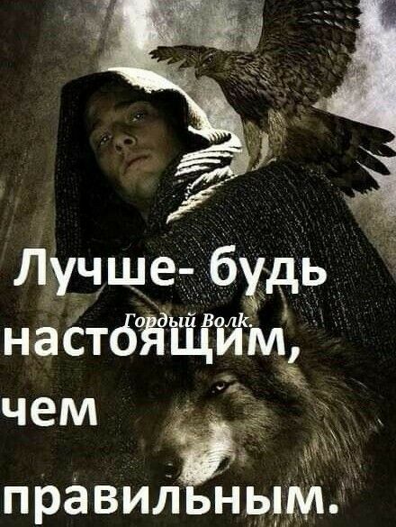 Лучше Дбудь оЁыйВ лк настбйщймі чем а праВИЛЬНЬдм