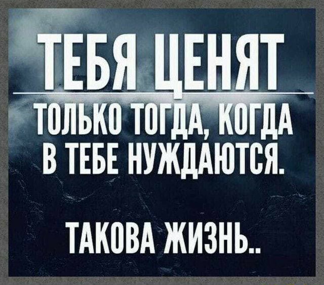 ЁБЯ ЕНЯТ Т ПТ дА В ТЕБЕ НУЖДАЮТСЯ ТАК08А ЖИЗНЬ