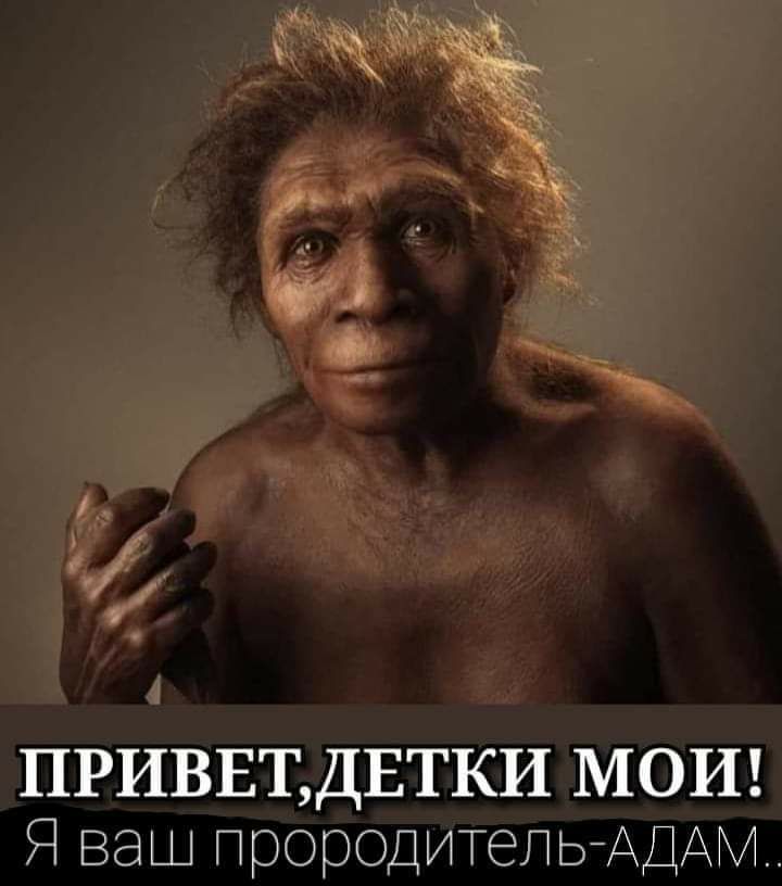 ПРИВЕТДЕТКИ МОИ Я ваш прородитепьддди