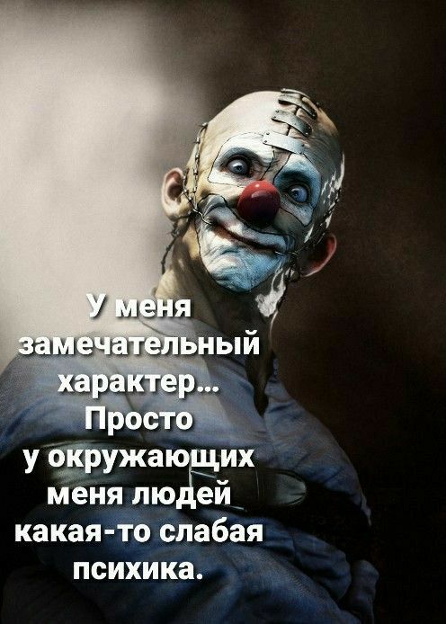 у огружаю их меня лю еи _ какая то слабая психика
