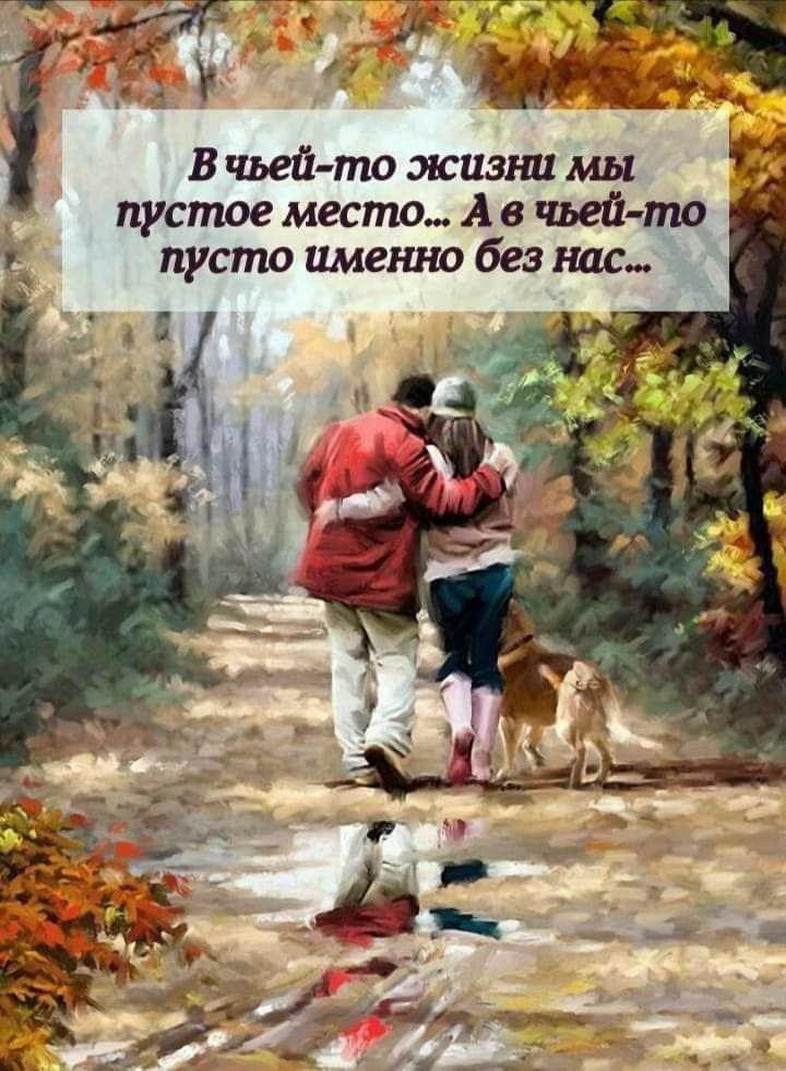 тт т В чьей то жизни мы пустое место А в чьей то пусто именно без ш