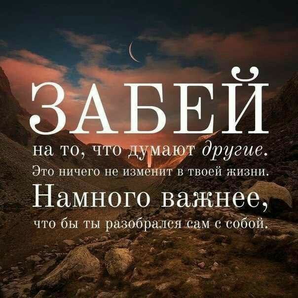 другие д Это ни чего не изм Намного важнеё что бы ты разобрался лам с собой