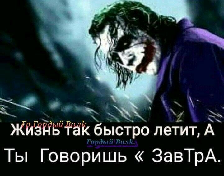 КЁЁЁНК быртро летит А Ты Говоришь ЗавТрА