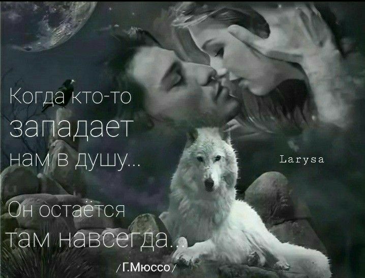 Когда Ктото западает душу бд остдёігся там НЕБЕЫЁЭ ГМюссі