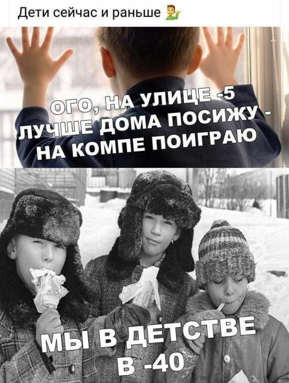 Дети сейчас и раньше