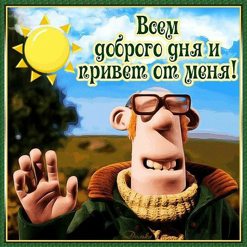 Введи уоброго унд и иривеш ош мена