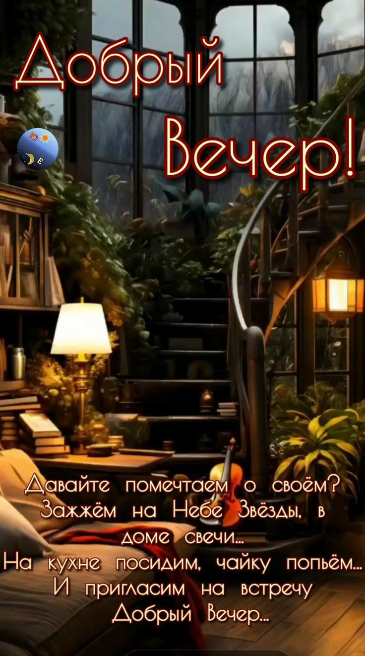 ГАОСИМ на трачу Добрый Вечер