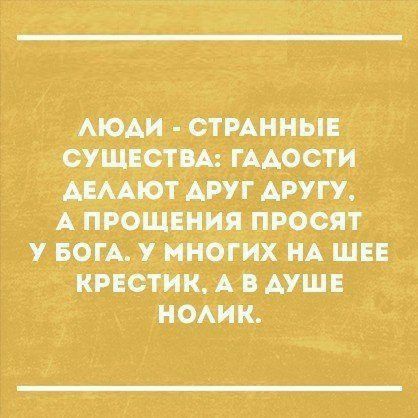 КРЕСТИК А ДУШ _НОАИК