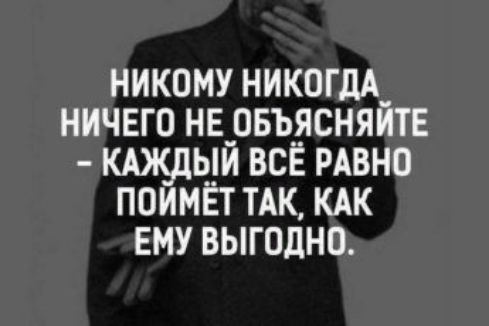 никому НИКОГДА_ ничего нв_овъ_ясняите кдж_дь_ри все РАВНО поимвт ТАК кдк ЕМУ выгодно