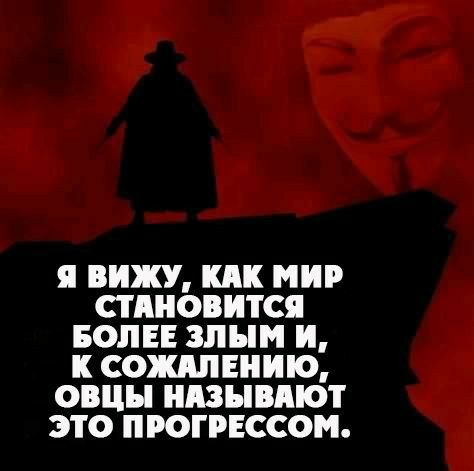 Я ВИЖУ КАК НИР СТАНОВИТСЯ БОЛЕЕ ЗЛНМ И К сотннию ОВЦН НАЗЫВАЮТ ЭТО ПРОГРЕССОН