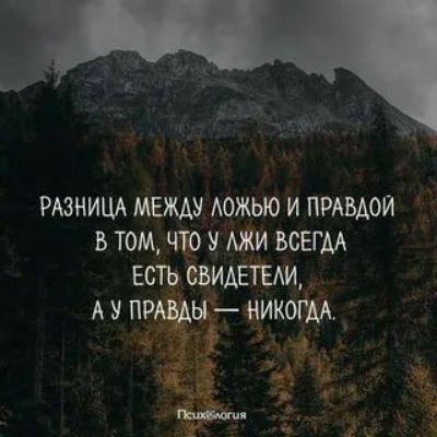 РАэнищ мыш АОЖЬЮ и пмвдои в том что АЖИ всегм есть авидЕТЕАи А у таты е ником к і