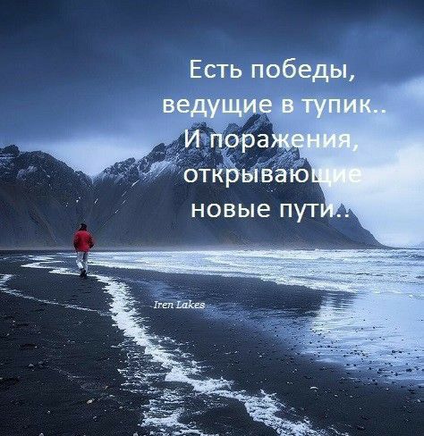 Есть победы