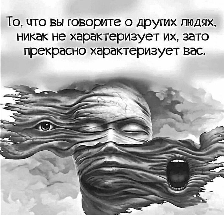 То что вы говорите о других людях никак не характеризует их зато прекрасно характеризует вас