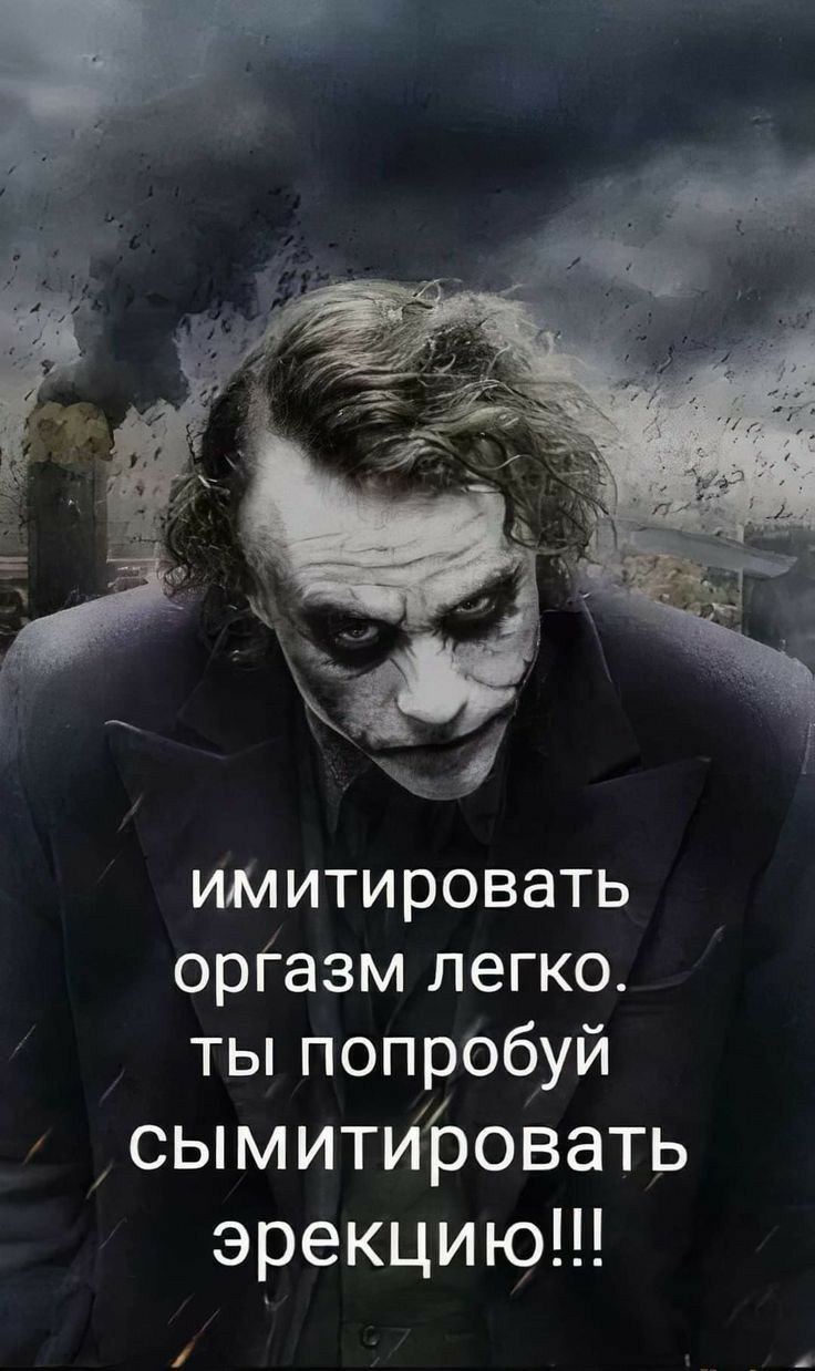 имитировать орГазм легко ты попробуй сымитиііэовать эрекцию