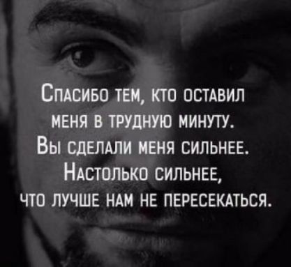 Стива так кто ОСТАВИЛ меня в ттт минуту Вы СДЕЛАЛИ пеня сильнвг НАстолько сильнее что лучше ндм нв пвресвкмься