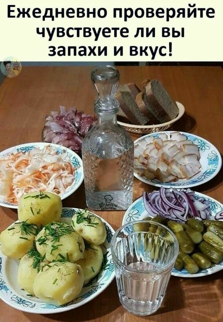 Ежедневно проверяйте чувствуете ли вы запахи и вкус