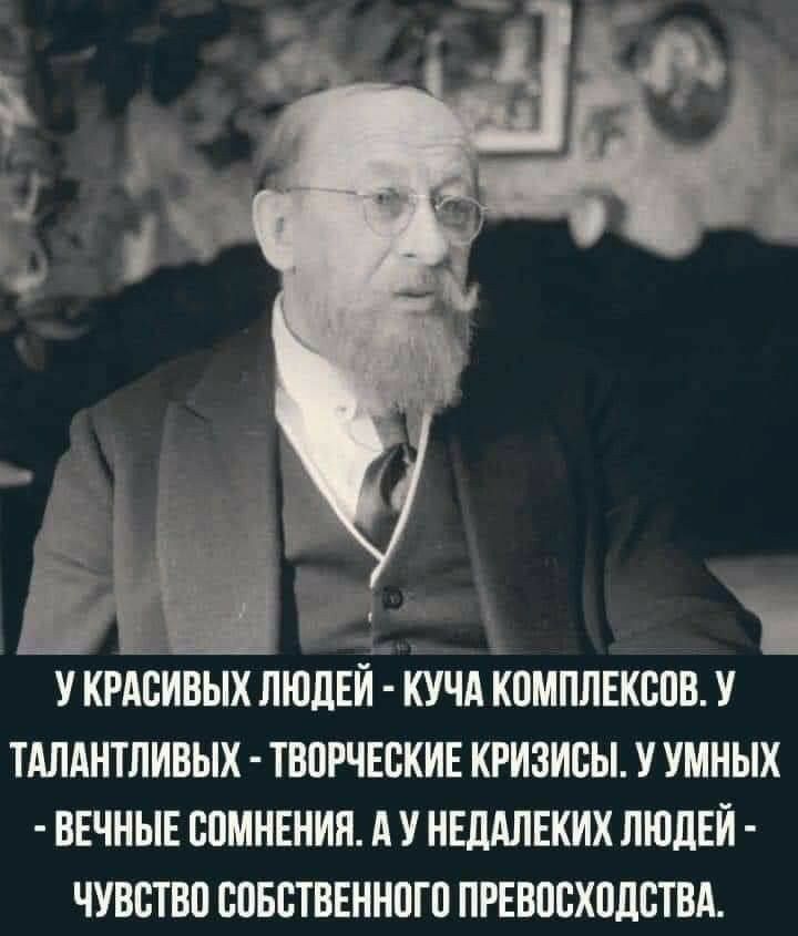 П У КРАСИВЫХ ЛЮДЕЙ КУЧА КПМПЛЕКБПВ У ТАЛАНТЛИВЫХ ТВПРЧЕВКИЕ КРИЗИСЫ У УМНЫХ ВЕЧНЫЕ ВПМИЕНИП А У НЕЛАПЕКИХ ЛЮДЕЙ ЧУВСТВП БПББТВЕИНПГП ПРЕВПСХПЛСТВА