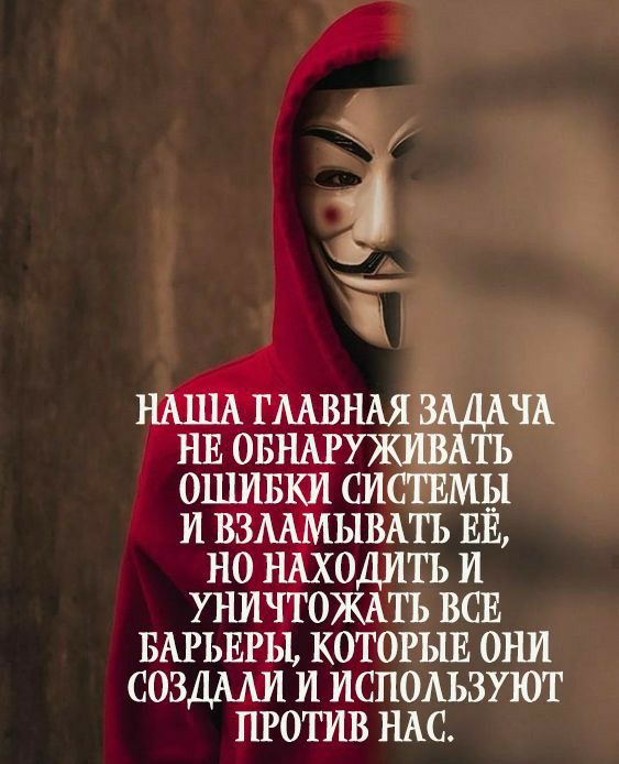 ъ НАША ГМВНАЯ ЧА НЕ ОБНАРУ ОШИБКИ СИСТЕМЫ И ВЗММЫВАТЪ ЕЁ НО НАХОДИТЪ И УИИГГОЖАТЪ ВСЕ БАРЬЕРЫ КОТОРЫЕ ОНИ СОЗДААИ И ИСПОАЬЗУЮТ ПРОТИВ НАС