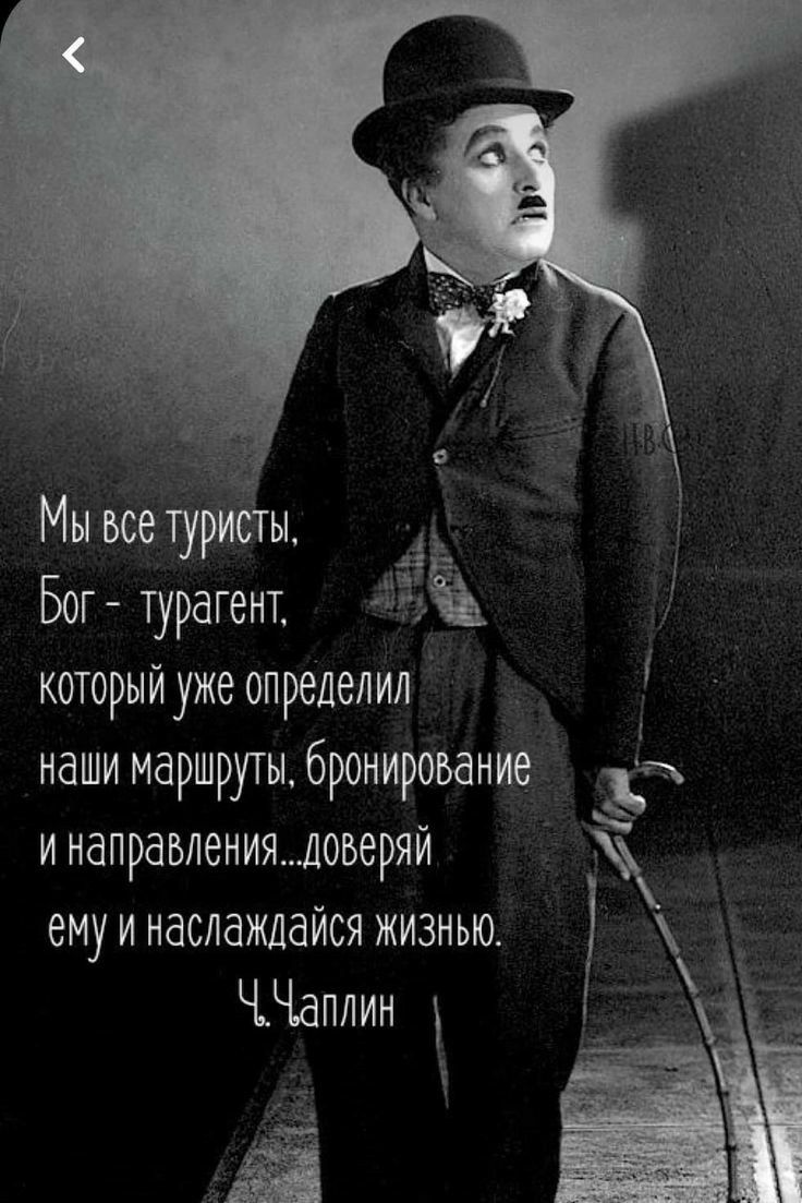 _ Мы осетриегы _ Бог щрагент 4 который уже определил наши маршруты бронирование и направлениядоверяй ему и наслаждайся жизнью ЧЧапиин