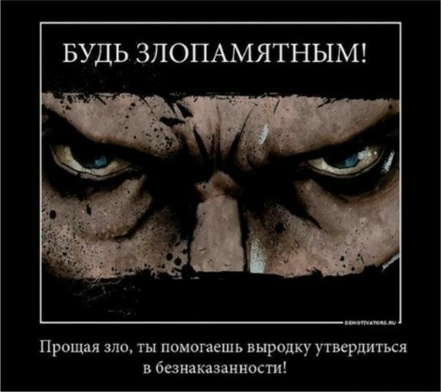 БУДЬ ЗПОПАМЯТНЫМ і Прошин но ты помогаешь внродку утвердит бинашшшосги