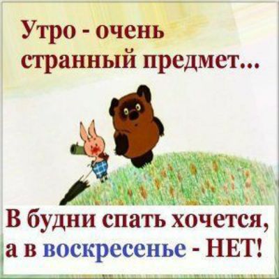 ГЗ страннъій предмет В будни спать хочется а в воскресенье НЕТ