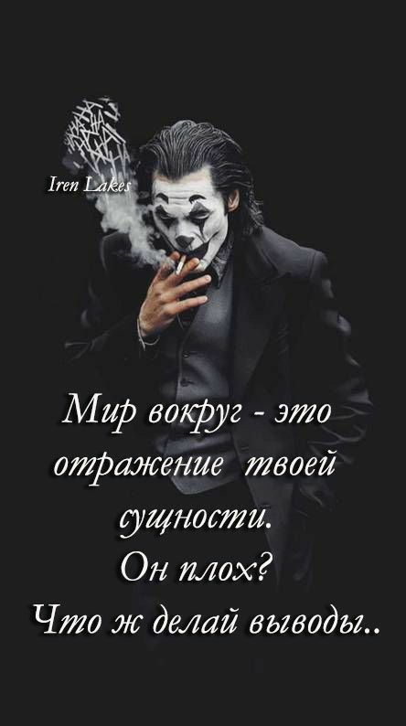 Мир воэфуг это одфажеуйе твоей дімности Он плох Что ж далай выводы