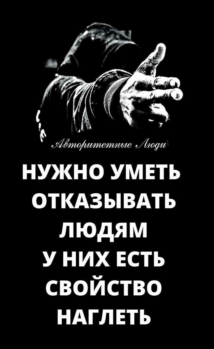 Ё ЛітошМдтмт Йоун нужно уметь откдзывдть людям у них есть свойство ндглвть