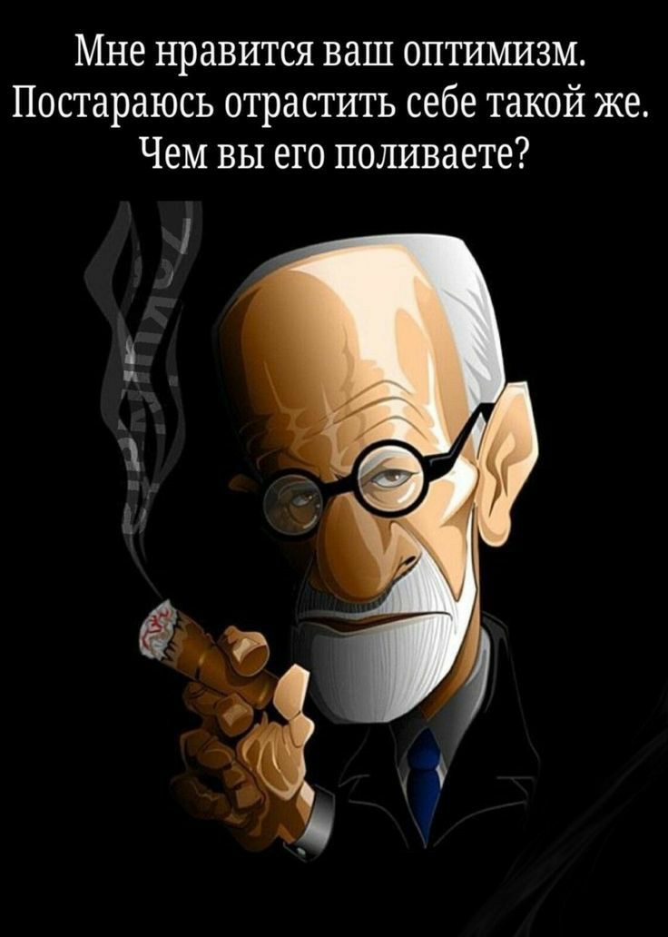 Мне нравится ваш оптимизм Постараюсь отрастить себе такой же Чем вы его поливаете