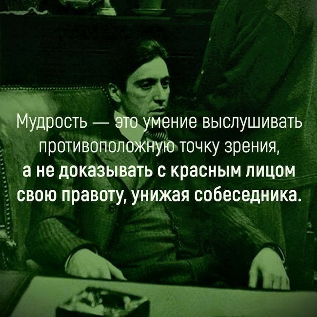 ние ВЫСЛУШИВЭТЬ ТОЧКУ ЗРЕНИЯ ь с красным лицом Ёвою прав ундая собеседника _ _ щ