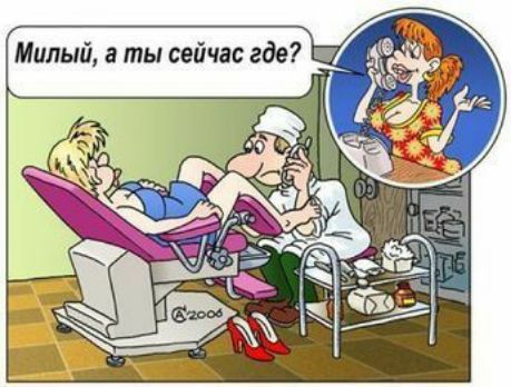Милый а ты сейчас где