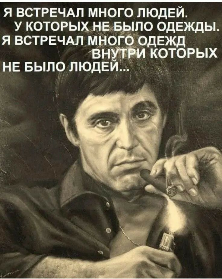 я встрвчш много людей у которых ны ло одежды я ВСТРЕЧАЛ мно одежд в _ которых не выпо ЛЮДЕИ