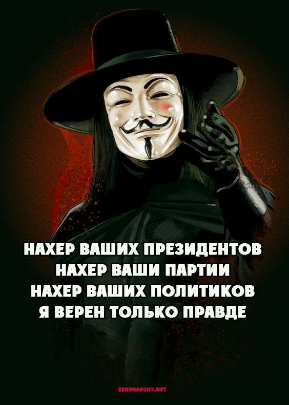 і ИАХЕР ВАШИХ ПРЕЗИДЕНТО ИАХЕР ВАШИ ПАРТИИ ИАХЕР ВАШИХ ПОЛИТИКОВ Я АБР ТОЛЬКО ВАШЕ
