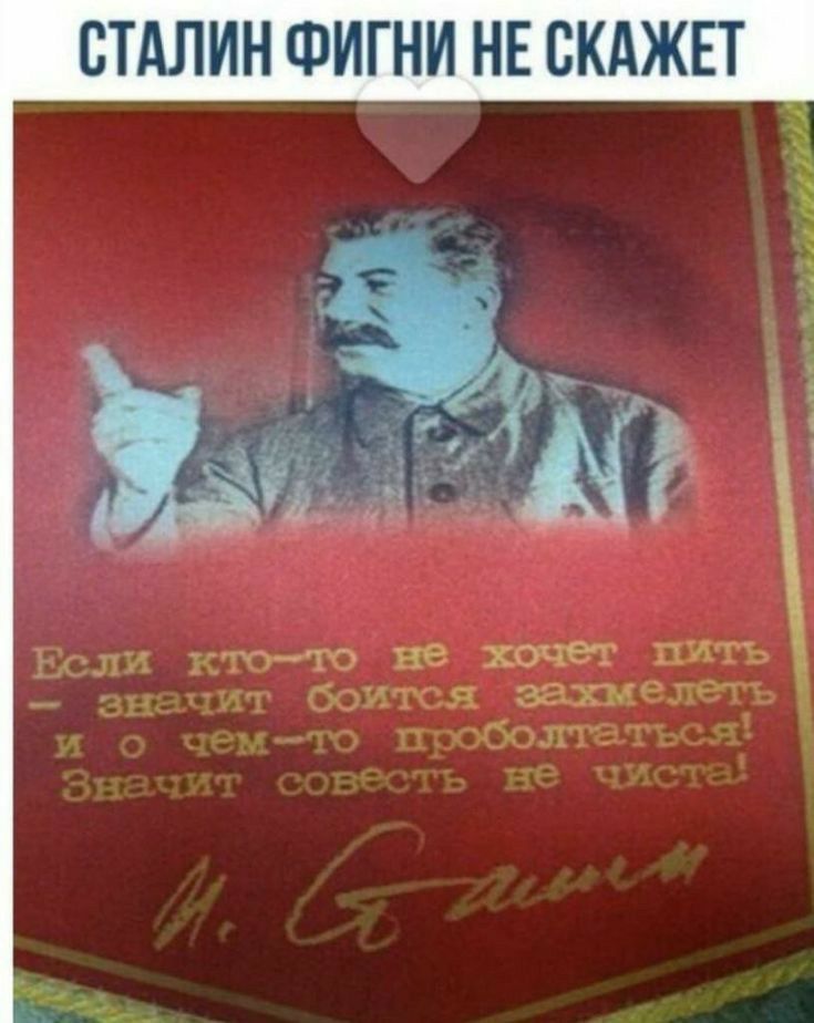 СТАЛИН ФИГНИ НЕ ВКАЖЕТ _