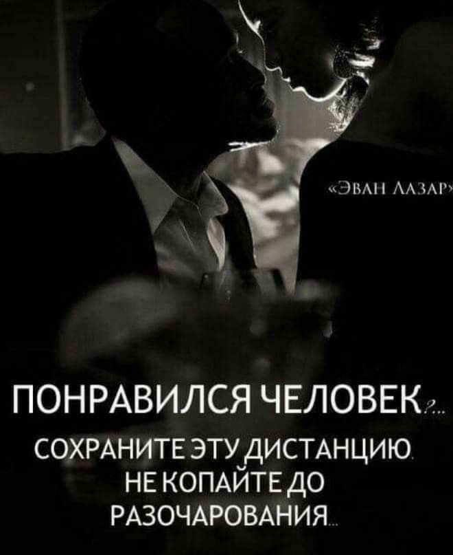 пмп Амдг ПОНРАВИЛСЯ ЧЕЛОВЕК СОХРАНИТЕ ЭТУ _ДИСТАНЦИЮ НЕ КОПАИТЕ ДО РАЗОЧАРОВАНИЯ