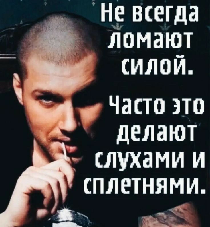 НЕ ВСЕГДЗ ЛОМЗЮТ СИЛОЙ Часто это _ делают