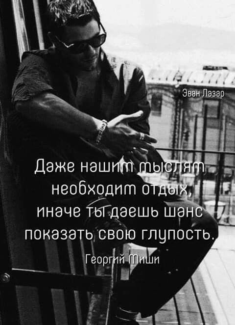 _ ИНЭЧВ ТЫдэешь ШЭН ПОКЭЗЭТЬ СВОЮ ГЛЦПОСТЬ Георг