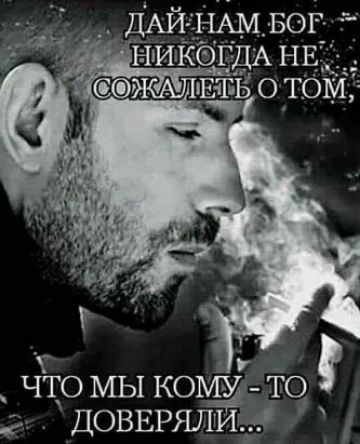 ЧТО МЫ КО ТО ДОВЕРЯЛИ